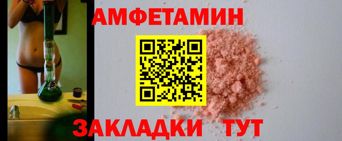 АМФЕТАМИН Premium  АМФ  Амфетамин  Вход с VPN  Алексеевка 