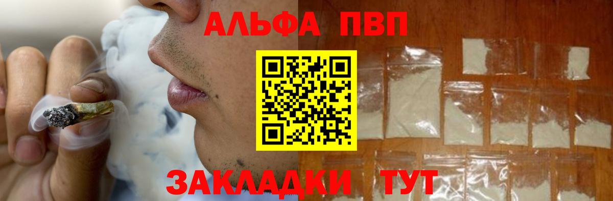 Alpha PVP Соль  A-PVP  A-PVP VHQ  Алексеевка  Вход с VPN 