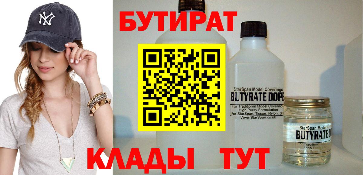 Бутират бутандиол Алексеевка