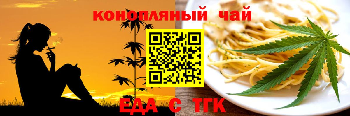 Cannafood конопля  Вход с VPN  Алексеевка 