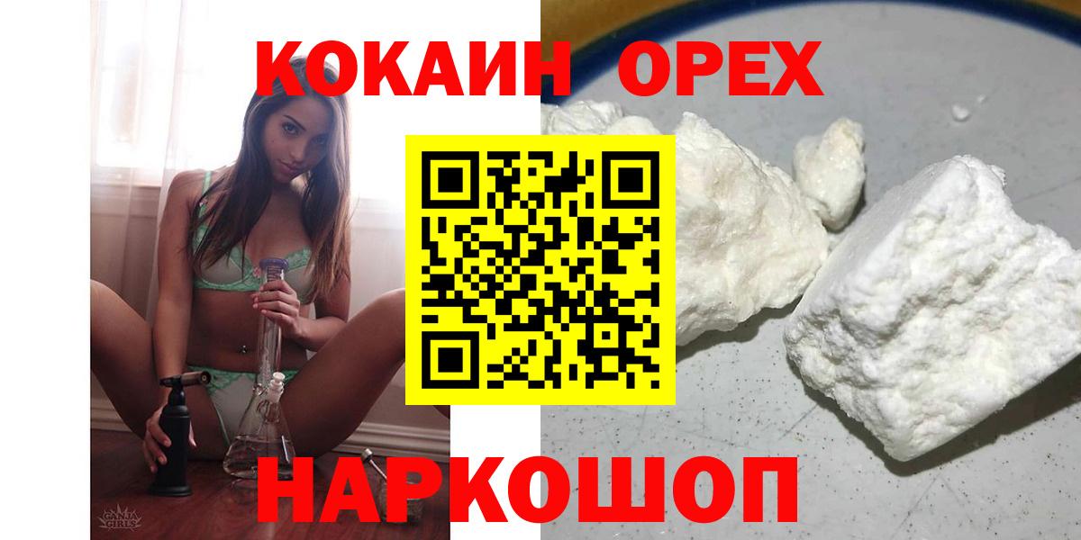 Алексеевка  COCAIN  Cocaine Колумбийский  Вход с VPN  Cocaine Columbia 