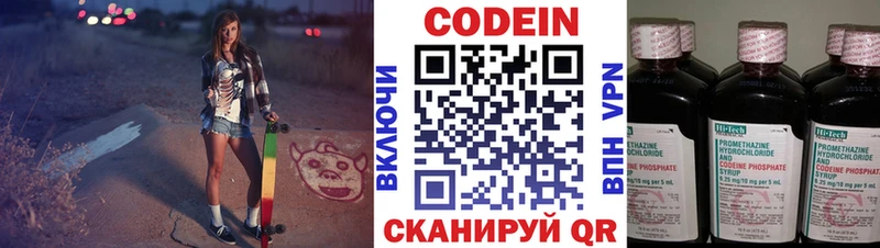 кракен tor Алексеевка Кодеин Purple Drank