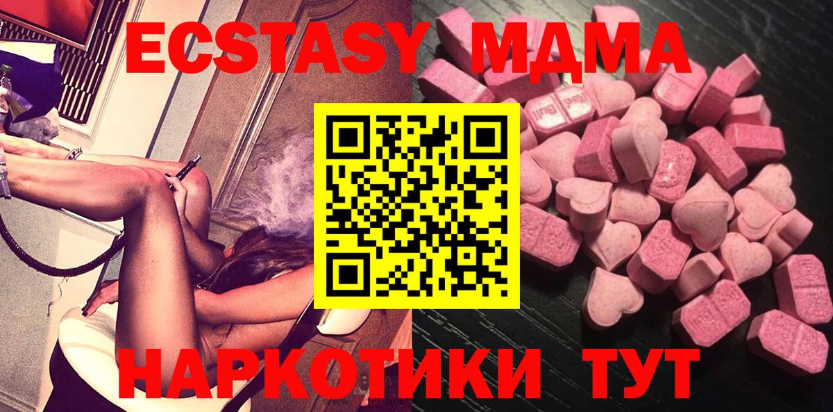 Экстази XTC  Ecstasy  Алексеевка  наркошоп  гидра ссылки  Вход с VPN  ЭКСТАЗИ таблы 