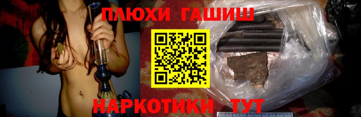ГАШИШ хэш Алексеевка