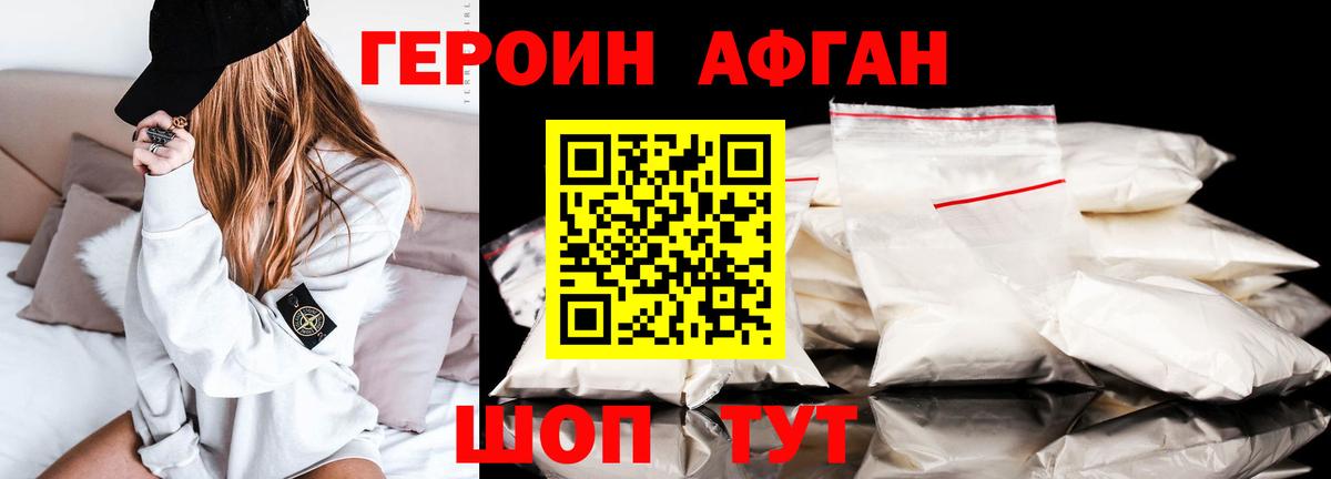 Героин гречка Алексеевка