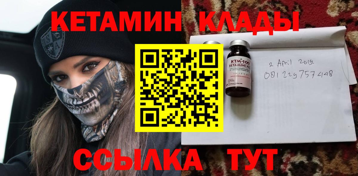 КЕТАМИН VHQ  КЕТАМИН ketamine  сайты даркнета состав  Алексеевка  Вход с VPN 