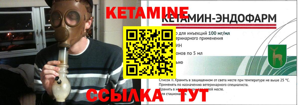 КЕТАМИН VHQ Алексеевка