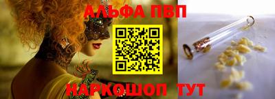 Альфа ПВП Вышний Волочёк