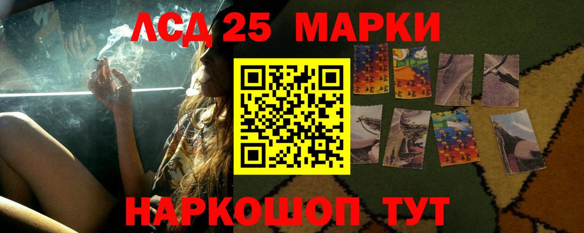 LSD-25 экстази кислота Алексеевка
