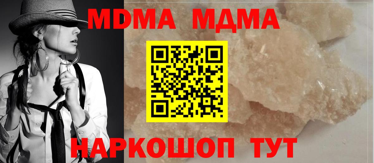 Алексеевка  MDMA молли  Вход с VPN 