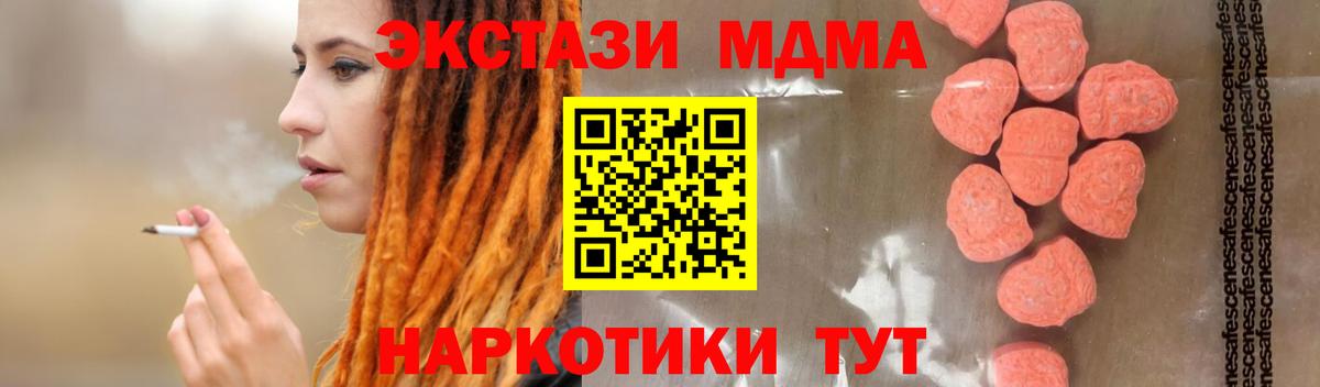 МДМА кристаллы Алексеевка