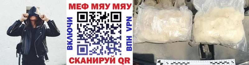 Мефедрон мяу мяу  где продают наркотики  Алексеевка 