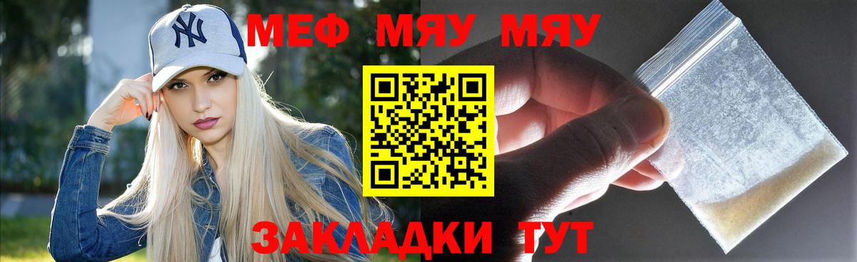 МЕФ 4 MMC  Вход с VPN  МЕФ  МЯУ-МЯУ  Мефедрон 4 MMC  Алексеевка 
