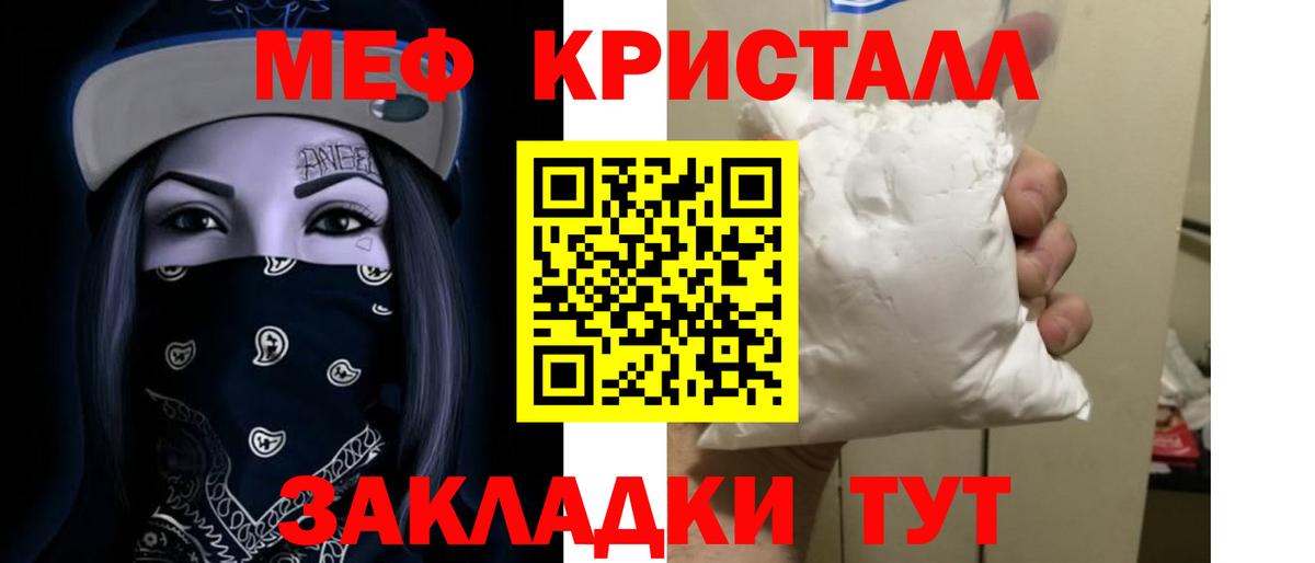 Меф мука Алексеевка