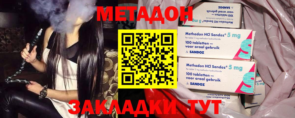 МЕТАДОН белоснежный  Вход с VPN  Алексеевка 