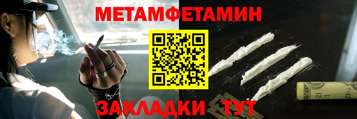 Первитин Декстрометамфетамин 99.9% Алексеевка