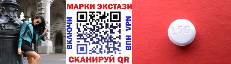 купить закладку  Алексеевка  Марки 25I-NBOMe 1,8мг 