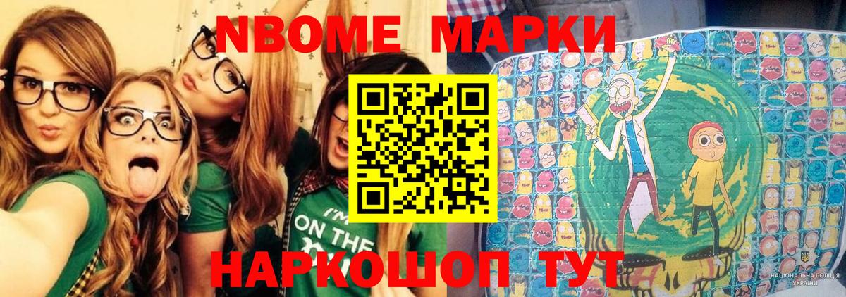Марки 25I-NBOMe 1,8мг  Вход с VPN  Марки 25I-NBOMe 1,8мг  Алексеевка 