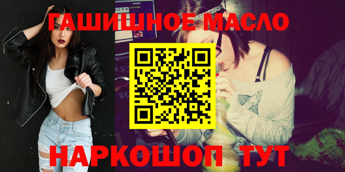 Алексеевка  Дистиллят ТГК жижа  Вход с VPN 